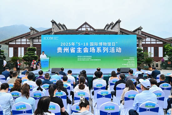 2025年5.18国际博物馆日贵州省主会场系列活动在四渡赤水纪念馆举行_fororder_贵州省文化和旅游厅 党组成员、省文物事业发展中心主任张勇讲话.JPG