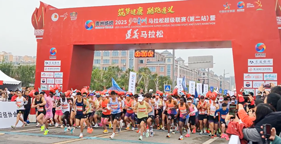 贵州纺织·2025多彩贵州马拉松超级联赛（第二站）暨遵义马拉松鸣枪开跑_fororder_微信图片_20250511211233