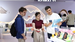 黔版好书“走出去” 多部作品图博会实现版权输出