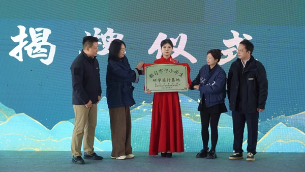 贵州都匀毛尖茶文化研学实践教育基地正式揭牌 贵州都匀毛尖茶文化研学实践教育基地正式揭牌_fororder_3