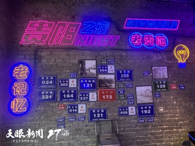 老城烟火与潮流经济的碰撞｜贵阳青云路步行街入选“国字号”文旅地标的背后_fororder_17429517273249