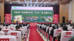 第十四届贵州茶业经济年会在遵义凤冈举行  共绘茶产业“十五五”发展新蓝图