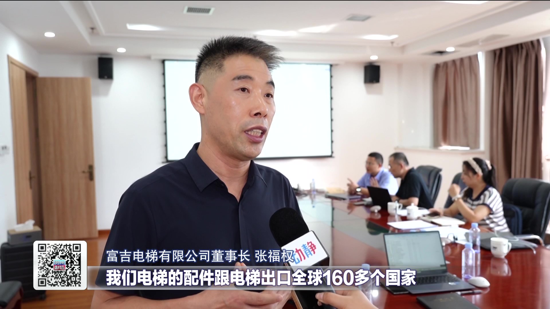 贵州制造丨科技赋能“智造”出海 贵州电梯远销“一带一路”