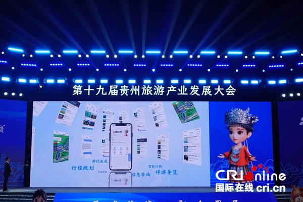 贵州：装上“AI钥匙” 插上“数智翅膀” 打造千行百业数字经济新引擎_fororder_图片3