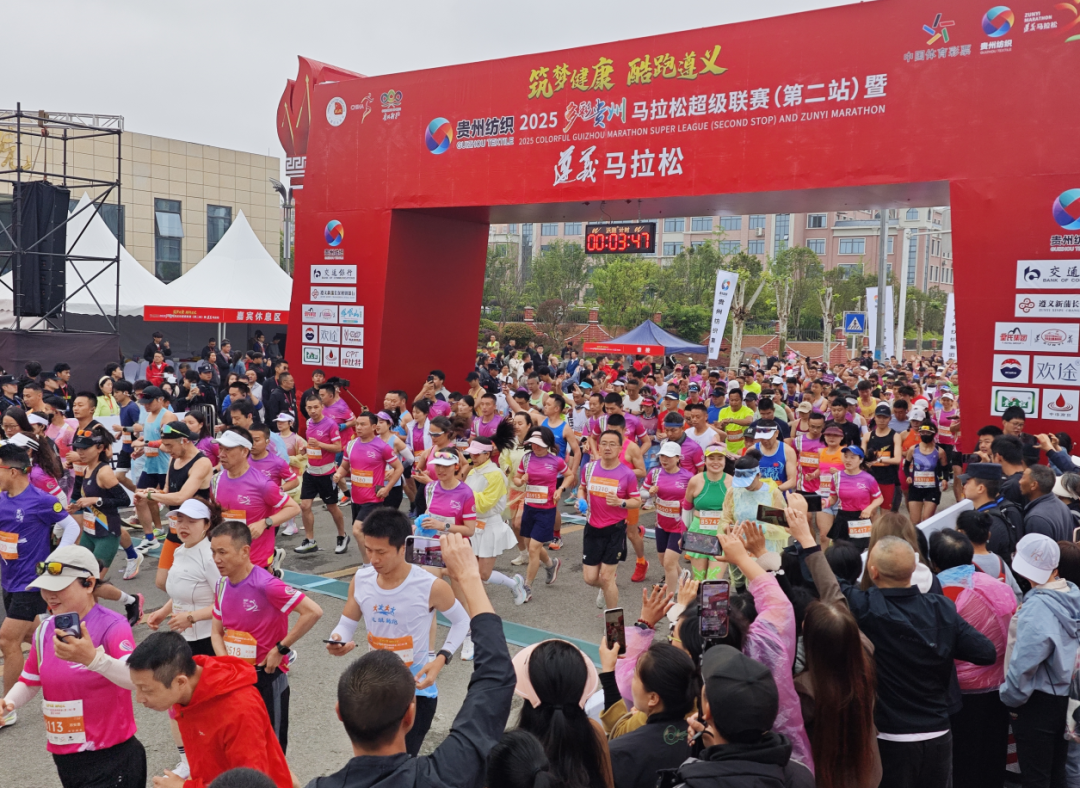 打造一流体育旅游城市！遵义发布“体旅融合”三年攻略