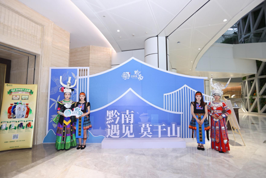 “黔南遇见莫干山”文旅市集亮相世界品牌大会_fororder_微信图片_20250512113933