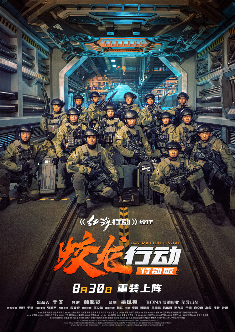 电影《蛟龙行动（特别版）》贵阳路演｜亚洲最宽IMAX-GT巨幕满足影迷“细节控”