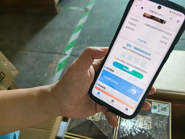 贵州仁怀酱香白酒产业 加“数”奔跑_fororder_2