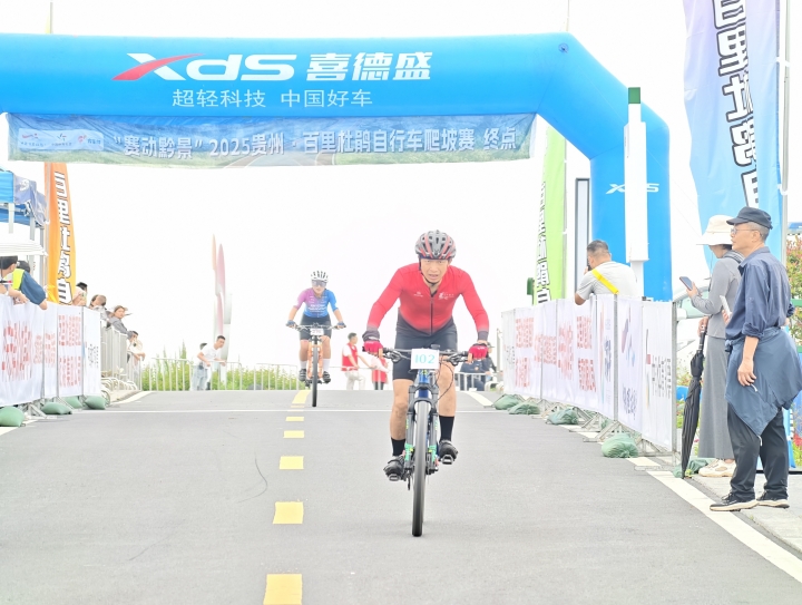 “赛动黔景”2025贵州·百里杜鹃自行车爬坡赛激情启幕