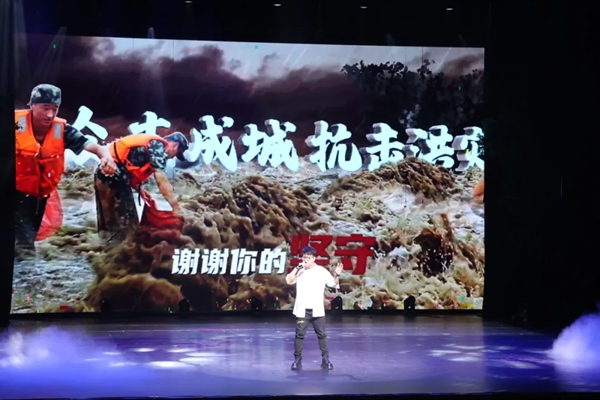 “风里雨里陪着你 重建家园在一起” 2025年黔东南州抗洪救灾公益文艺演出圆满落幕_fororder_640 (1)