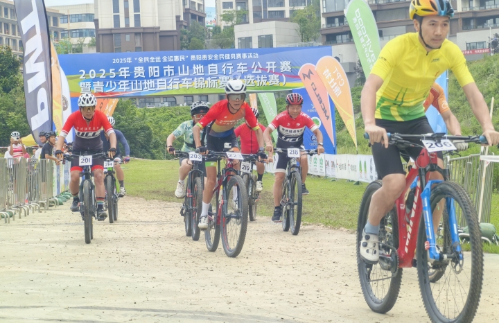 2025年贵阳市山地自行车公开赛暨青少年山地自行车锦标赛（选拔赛)火热举行