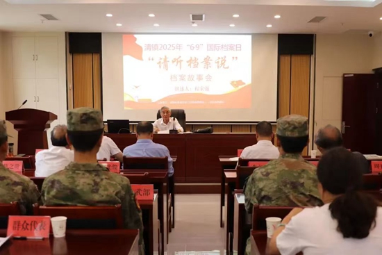 贵州清镇开展 “请听档案说”国际档案日系列活动 让档案讲述历史传承文化_fororder_微信图片_20250613163914