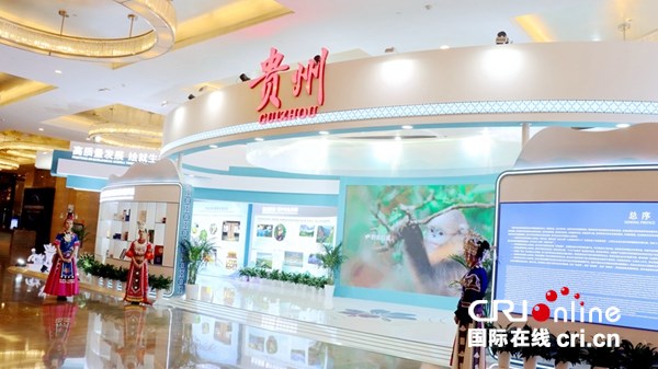 2025年生态文明贵阳国际论坛开幕_fororder_IMG_5561