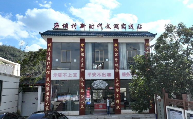 德润心田 香远益清——六盘水市巩固拓展文明创建成果纪实