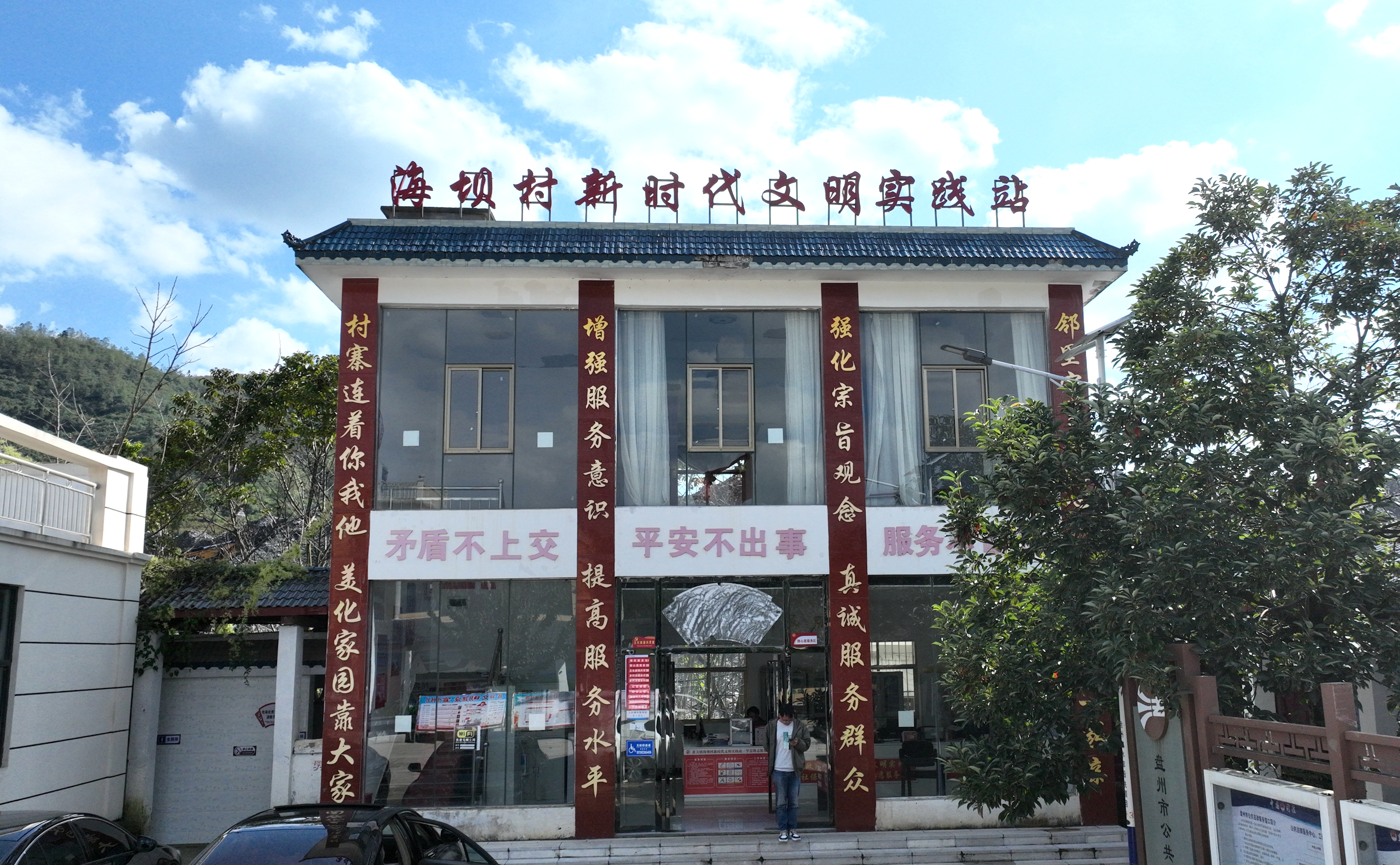 德润心田 香远益清——六盘水市巩固拓展文明创建成果纪实