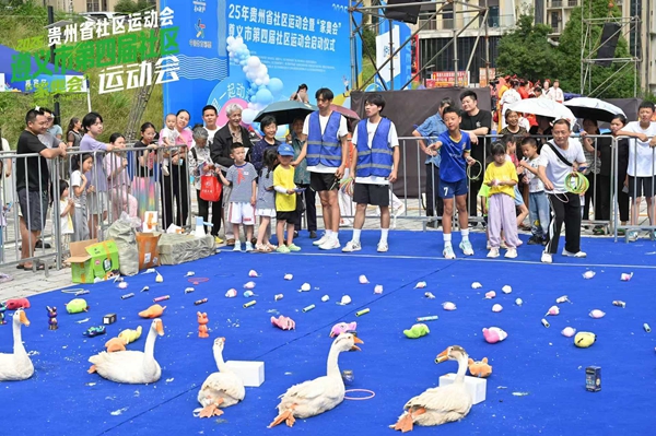 贵州遵义第四届社区运动会开幕_fororder_微信图片_20250701113542