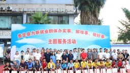 贵州省黔南州积极探索推进新就业群体“双向服务”