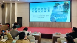 “贵州河流日1+2行动”2025年度总结交流会举行 正式发布视觉识别系统​