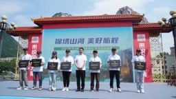 2025“中国旅游日”毕节分会场活动在织金县启幕