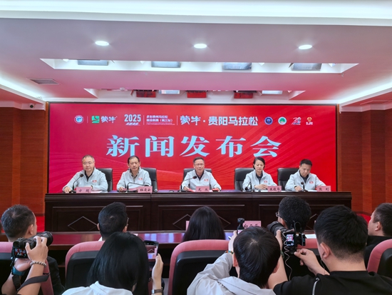 2025贵阳马拉松将于6月15日鸣枪起跑_fororder_微信图片_20250429152544