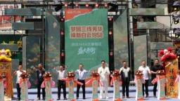 贵阳市白云区1958文旅街区正式开街 以工业遗存唤醒城市消费新场景