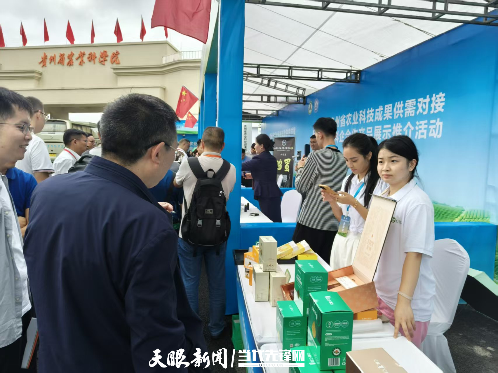 2025年贵州省农业科技成果供需对接暨科企合作展示推介活动启动