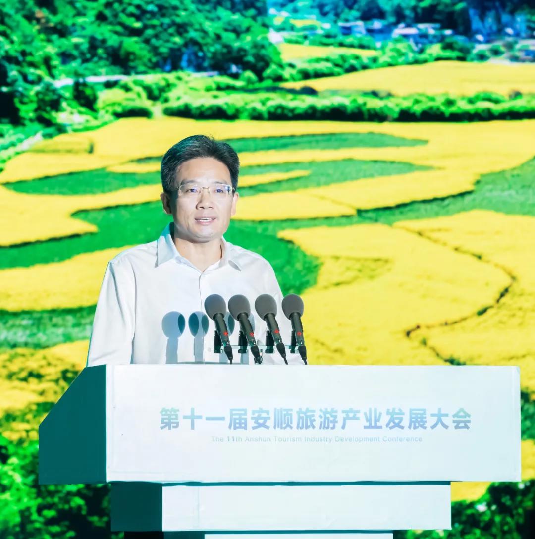 第十一届安顺旅游产业发展大会开幕