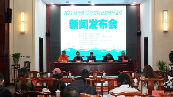 2025“绿行者”公益健行活动将于11月9日启动_fororder_图片6