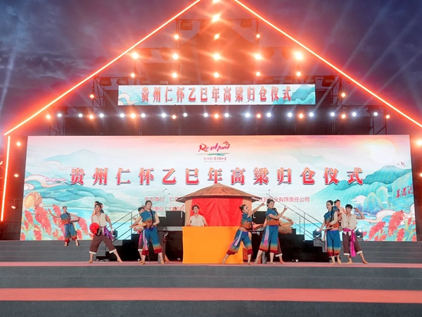 贵州仁怀举办乙巳年高粱归仓仪式暨2025高粱文化季活动