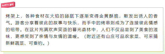 现在出发！避暑就来贵阳：【一村一景】靛山村（下）：森林美食、文化韵律、探险乐园