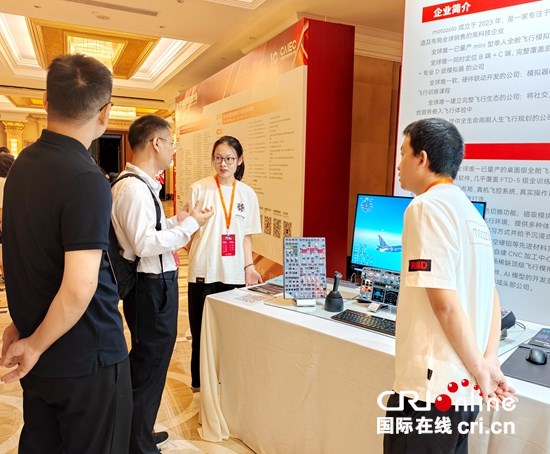 第十届中国航空创新创业大赛新材智造与民机民航领域赛在安顺举行_fororder_微信图片_20250918152122_532_15