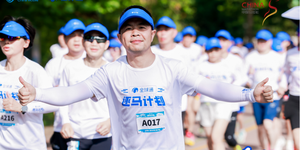 逐马同行 不止于跑 贵州移动“全球通·逐马计划”燃情而至