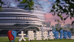 全国首个大数据安全靶场创建实网攻防的“贵阳模式”