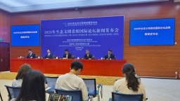 2025年生态文明贵阳国际论坛亮点纷呈、成果丰硕