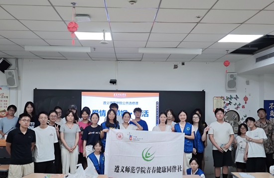 学会爱与被爱：遵义师范学院婚恋教育开课_fororder_遵义师范学院婚恋教育开课.1