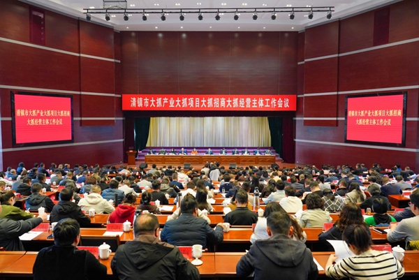 清镇“新春第一会”召开！吹响奋进“十五五”冲锋号_fororder_22222