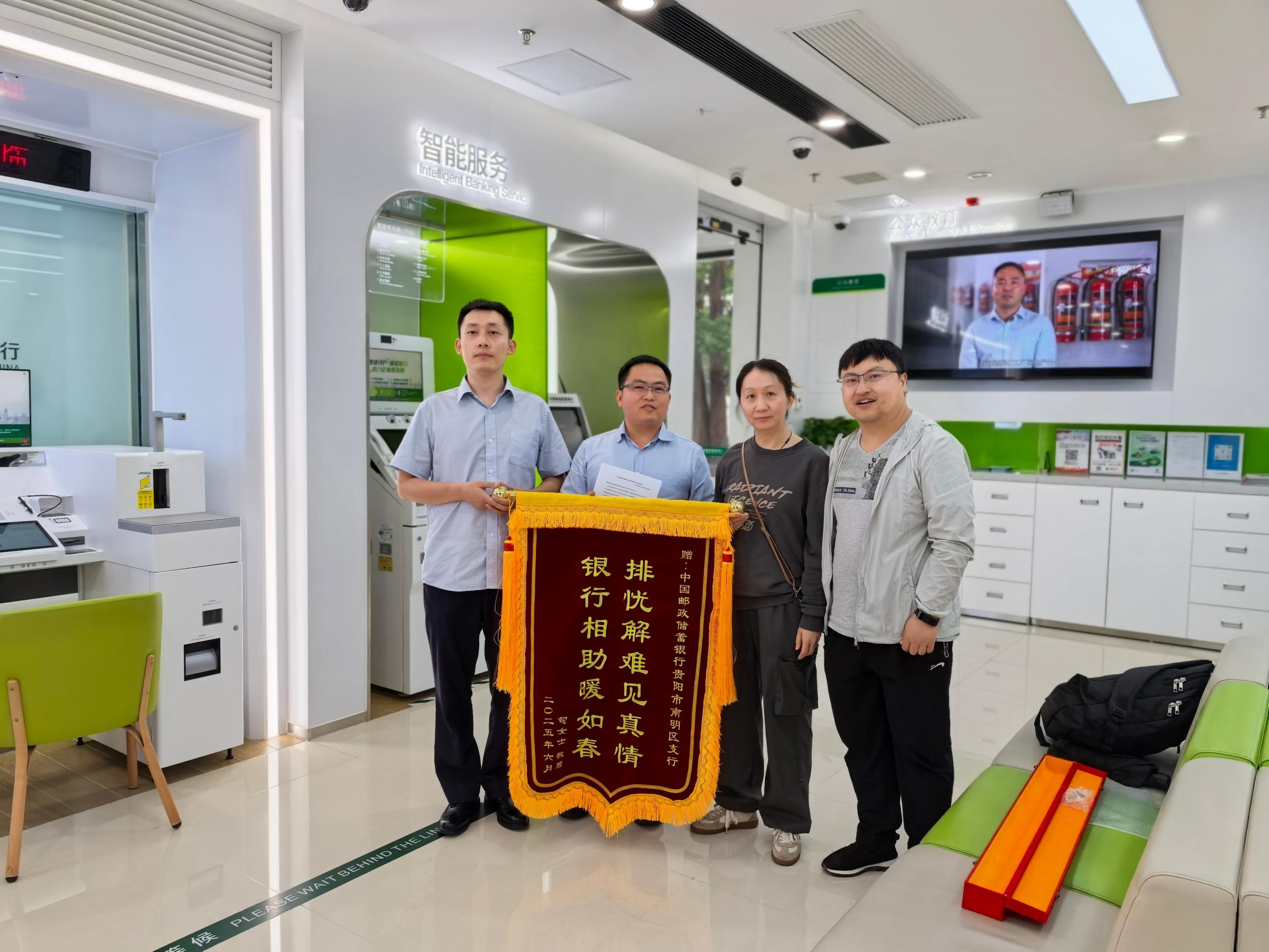 他们带着爱心和移动设备来了！贵州邮储温情服务特殊群体_fororder_1