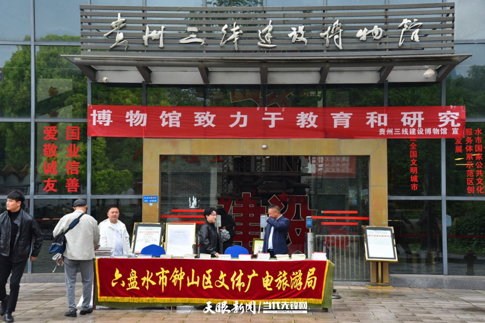 奏响精准保护与活化利用“双重奏”——六盘水市积极推进文化遗产保护传承工作