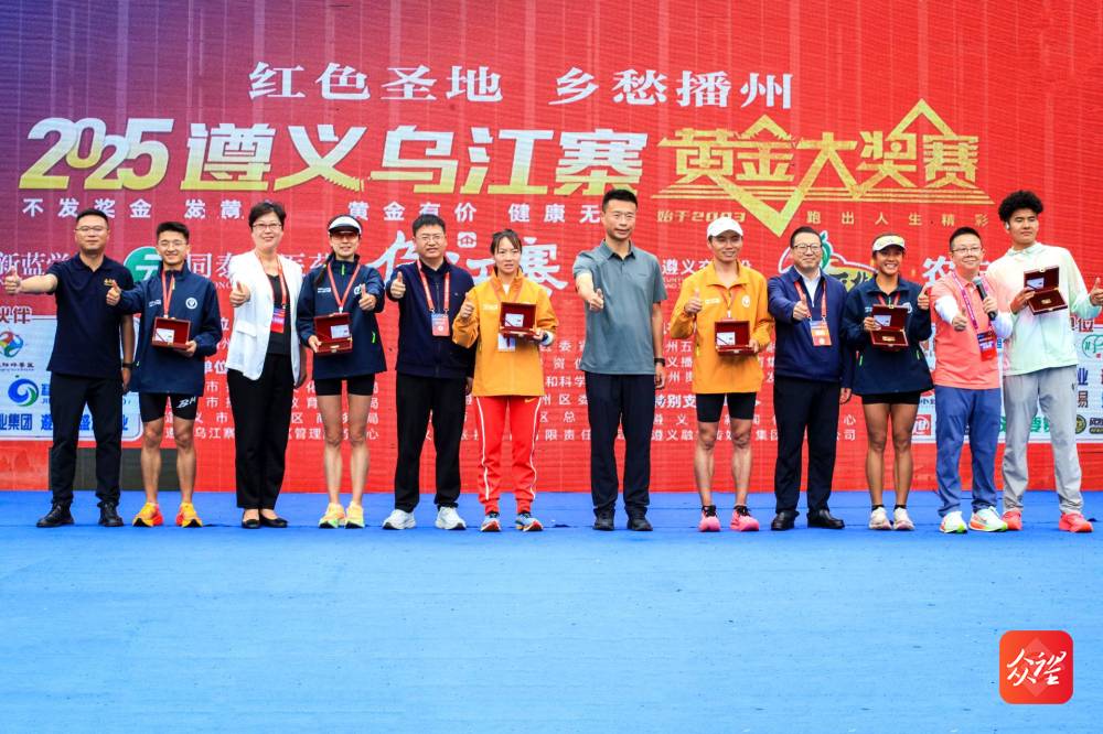 2025遵义乌江寨黄金大奖赛鸣锣开跑 “乡愁播州”奏响体育文旅新乐章