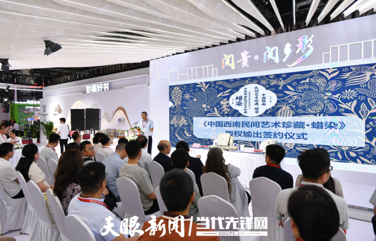 贵州蜡染珍藏版图书开启国际传播之旅