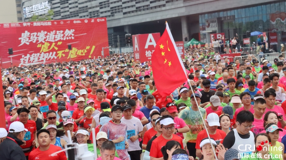 “英雄十八坡”再燃战火 2025贵阳马拉松激情开跑_fororder_IMG_4518.JPG