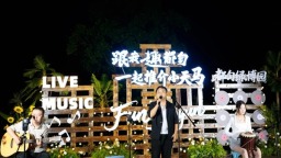 氛围感十足 “音乐会+后备箱市集”燃动贵州都匀