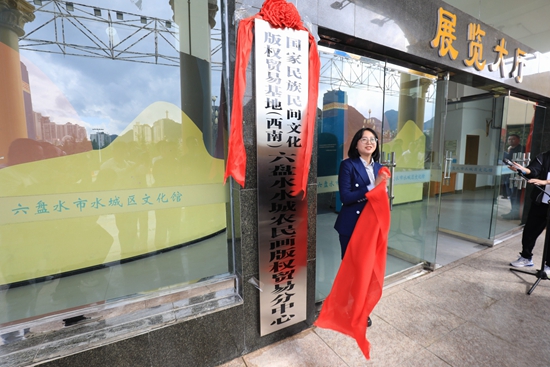 水城农民画保护与创新再添“新动能”_fororder_微信图片_20251010081102_1614_250