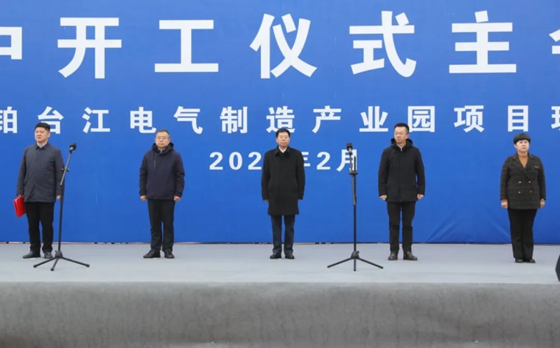 黔东南州2025年一季度重大项目集中开工