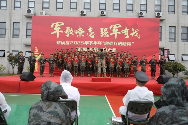 贵阳市花溪区举行2025年下半年“迎老兵送新兵”暨 强军战歌歌咏大会主题活动_fororder_花溪区隆重举行“迎老兵送新兵”暨强军战歌歌咏大会主题活动.JPG