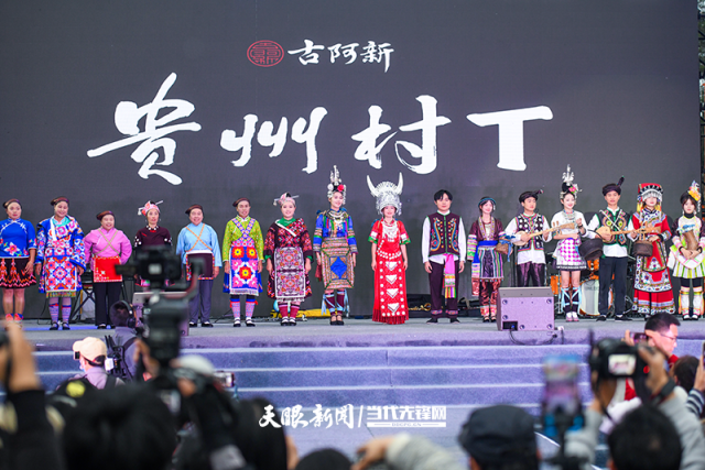 “村字号”出圈，贵州非遗走向世界舞台