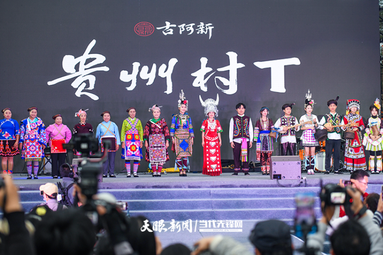 “村字号”出圈，贵州非遗走向世界舞台