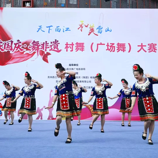 贵州西江千户苗寨“庆国庆·舞非遗”村舞（广场舞）大赛落幕_fororder_2