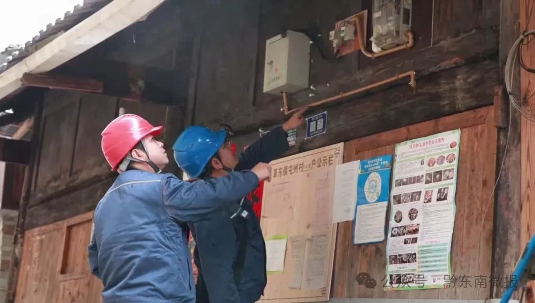 黔东南州稳步推进“水改”“电改”筑牢农村消防安全防线