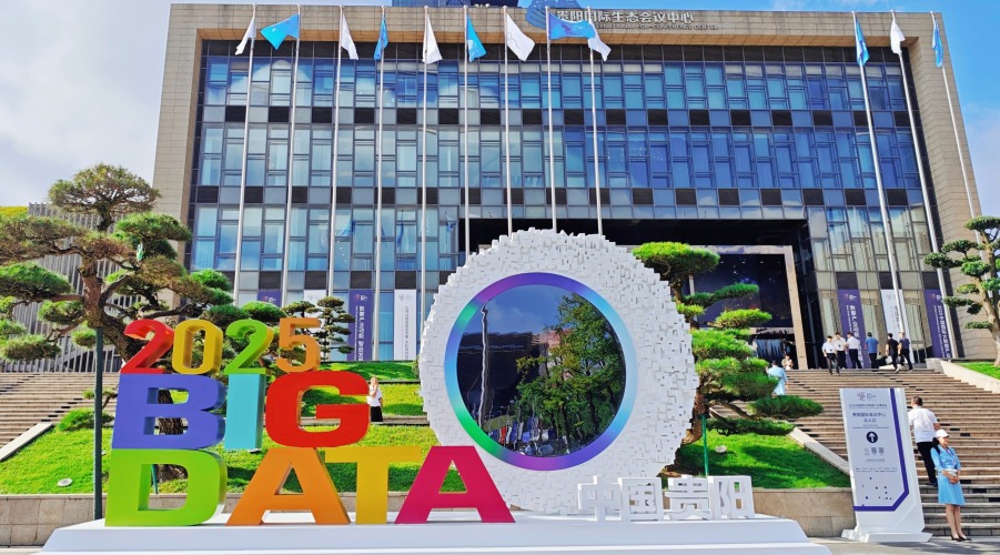 2025中国国际大数据产业博览会在贵阳开幕_fororder_微信图片_2025-08-28_125016_054